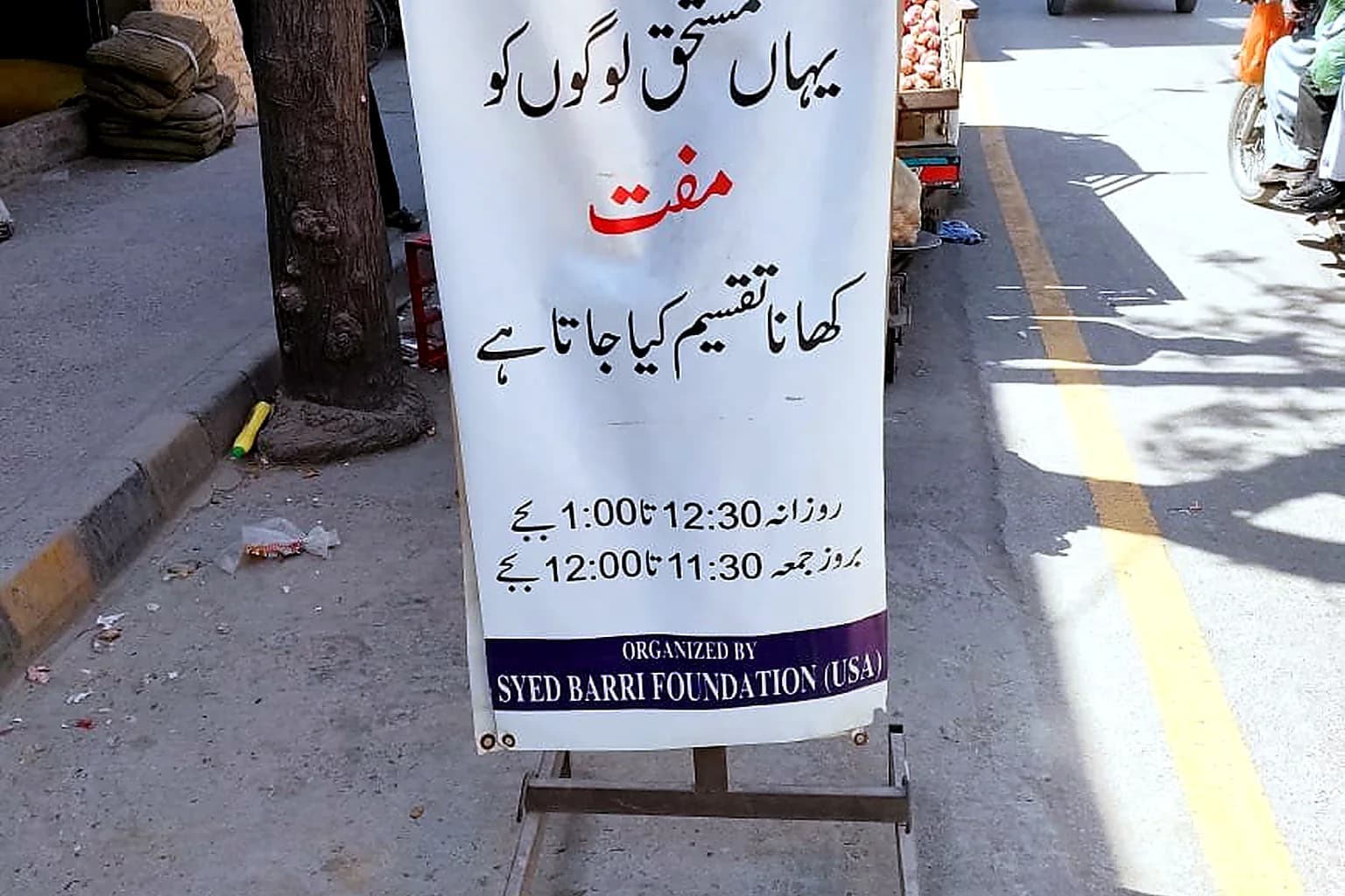 Syed Barri Foundation community meal invitation banner